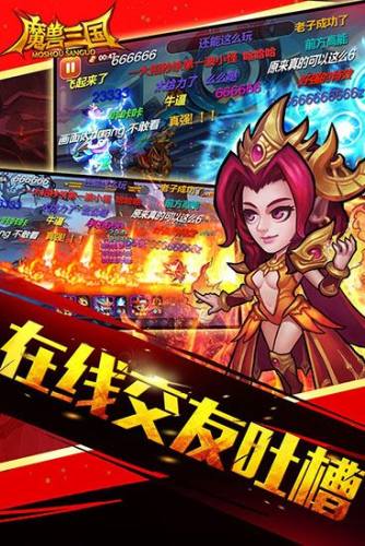 魔兽三国0.1折福利版游戏截图5