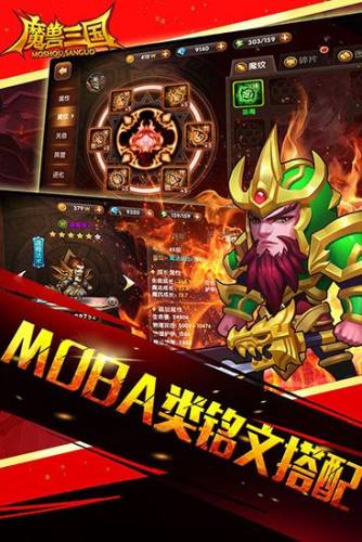 魔兽三国0.1折福利版游戏截图4