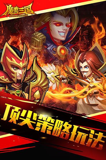 魔兽三国0.1折福利版