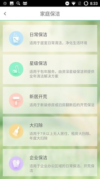 软件截图(4)