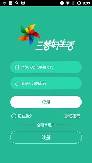 软件截图(2)