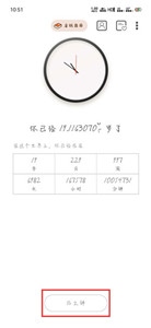 生辰ios